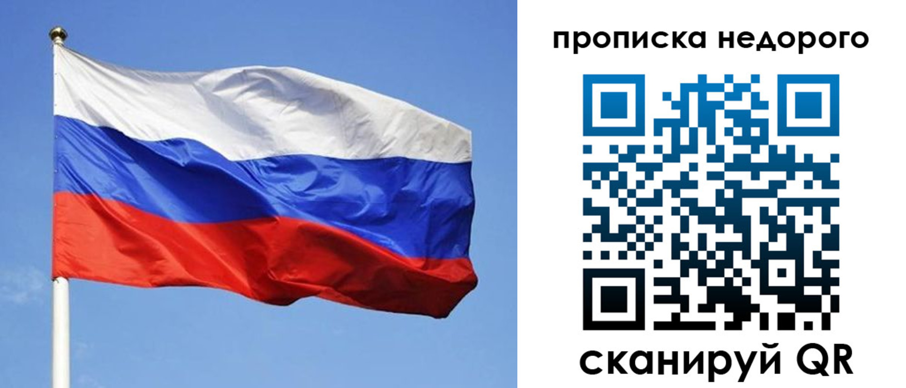 регистрация в Сосновке