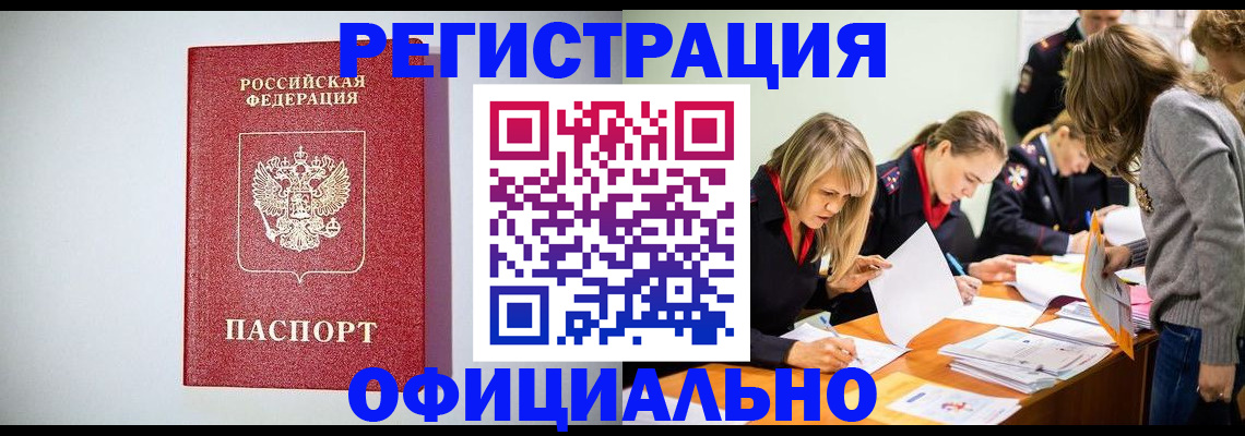 временная регистрация в квартире в Сосновке