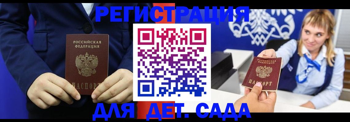 временная регистрация в квартире в Сосновке